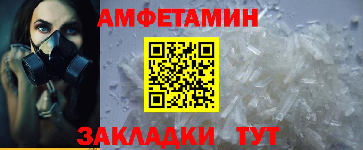 АМФ  mega ССЫЛКА  Вход с VPN  Тамбов  АМФЕТАМИН 97% 
