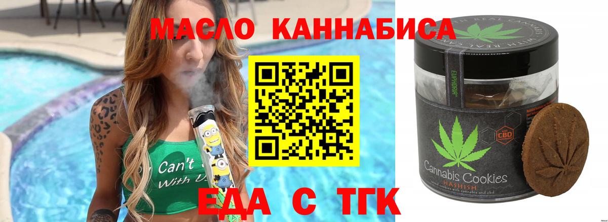 Cannafood конопля  Вход с VPN  Тамбов 