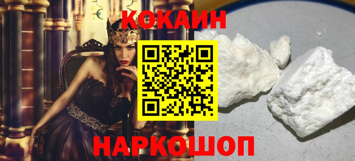 Кокаин  Вход с VPN  Тамбов  КОКАИН VHQ 