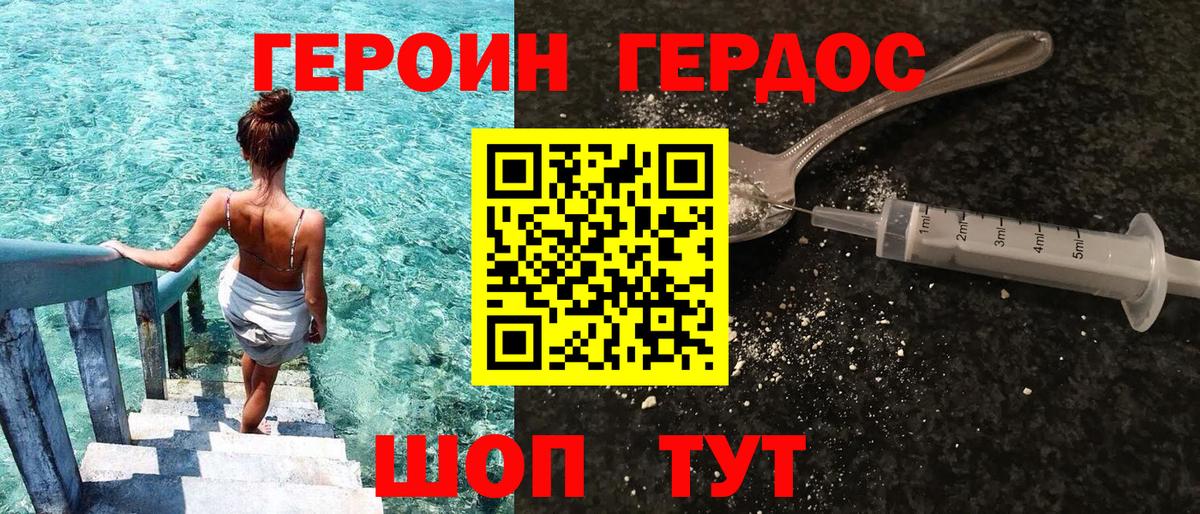 ГЕРОИН Афган  Вход с VPN  Тамбов 