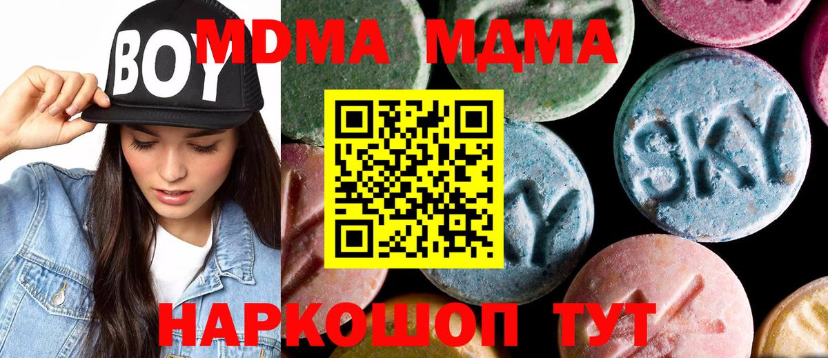 МДМА Molly  Вход с VPN  Тамбов  МДМА VHQ 