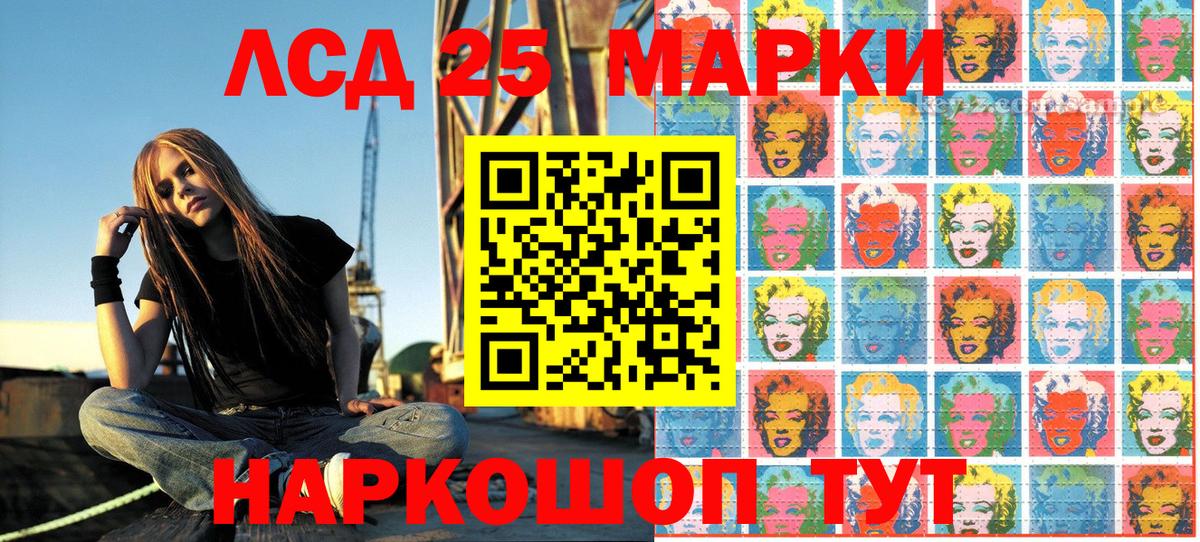 Наркотические марки 1500мкг Тамбов