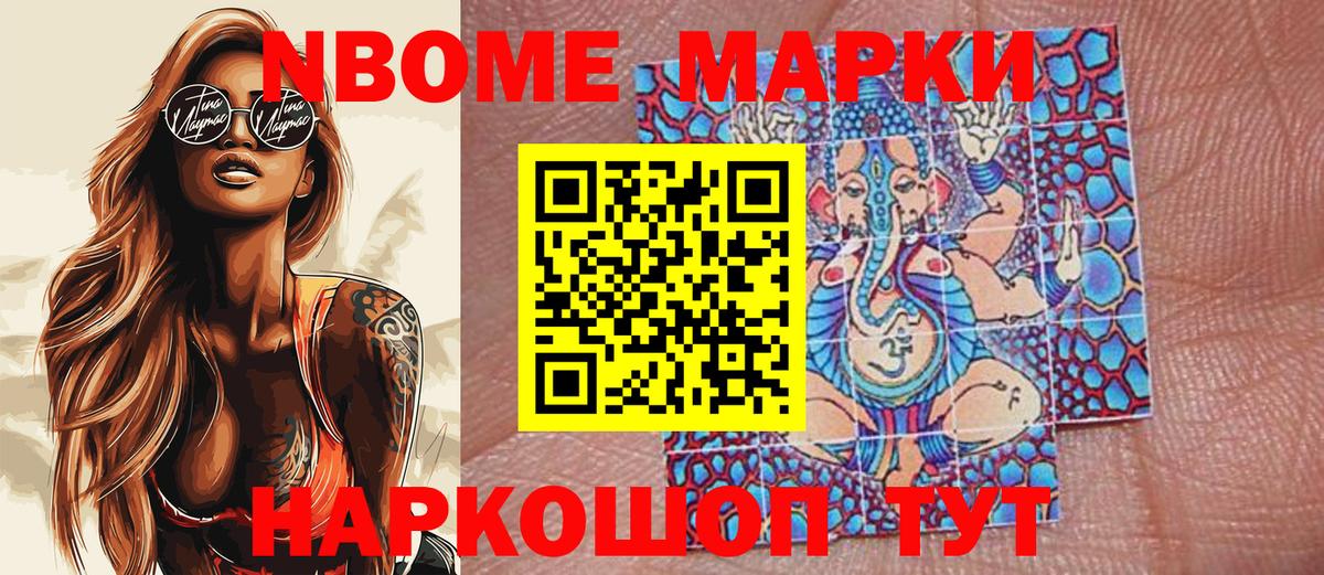 Марки NBOMe 1500мкг  Марки 25I-NBOMe  Тамбов  где продают   Вход с VPN 
