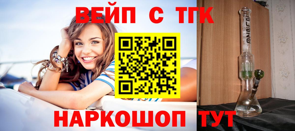 ТГК жижа Тамбов