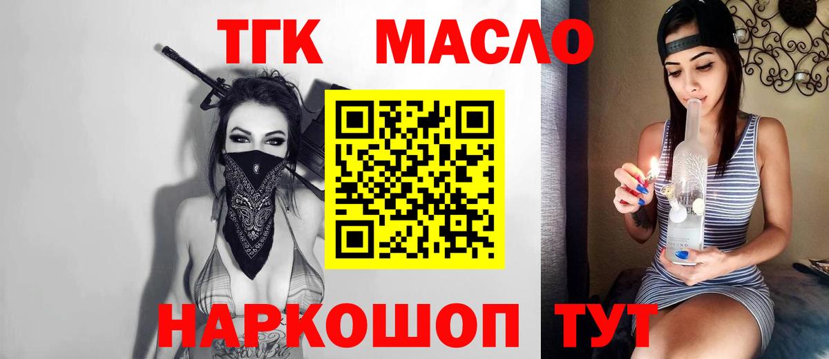 сколько стоит  Дистиллят ТГК вейп  Вход с VPN  Тамбов 